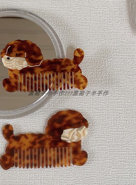 不是很厚但是它可爱丫~醋酸狗狗拼接梳子口袋梳发梳小众设计感
