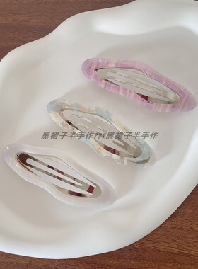 约8.5厘米~是大号醋酸板材云朵不规则BB夹侧边掰掰夹刘海发卡夹子