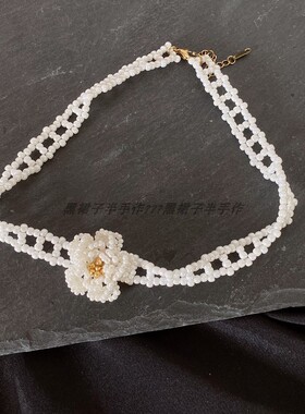 山茶花米珠花朵纯欲甜美手工编织白色米珠项链脖子链颈链可爱质感