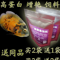 Map Fish Feed Fortune Fish Fish Grain Red Chaegan Fish feed Yuan Baogang Stunning Fish Food 480 gr