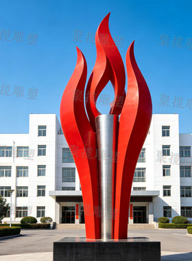 不锈钢大型火炬雕塑定制金属抽象景观建筑公园林铁艺异形小品装置