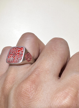 阳刻字小篆体男女925银复古印章