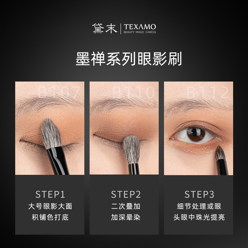 Texamo/黛末墨禅眼影刷套装三件套灰鼠毛眼部晕染超柔软化妆刷子 - 图2