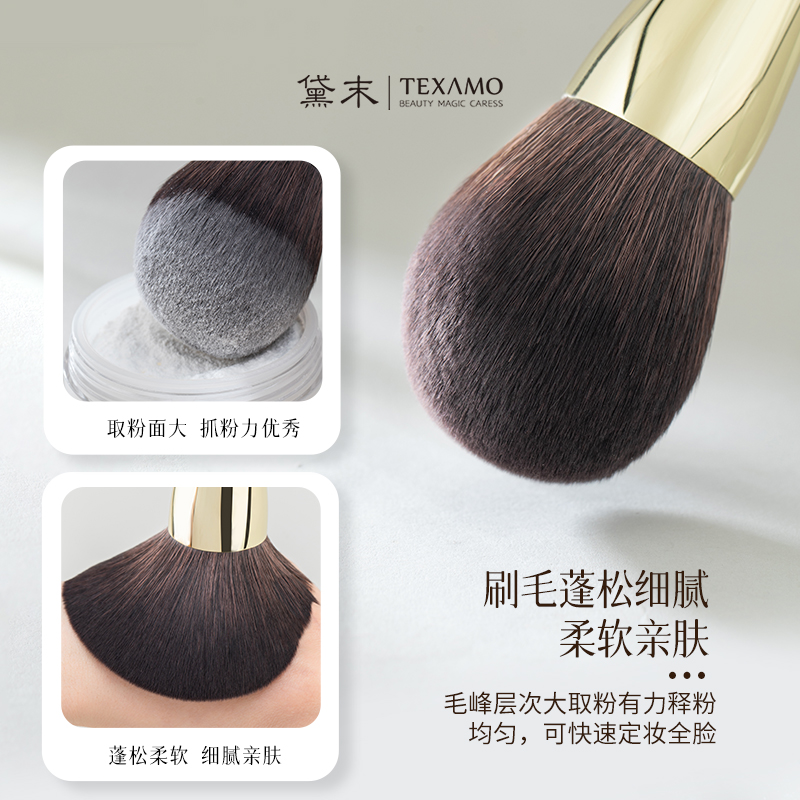 Texamo/黛末A201散粉刷大号超大蓬松柔软面部定妆粉饼刷化妆刷 - 图0