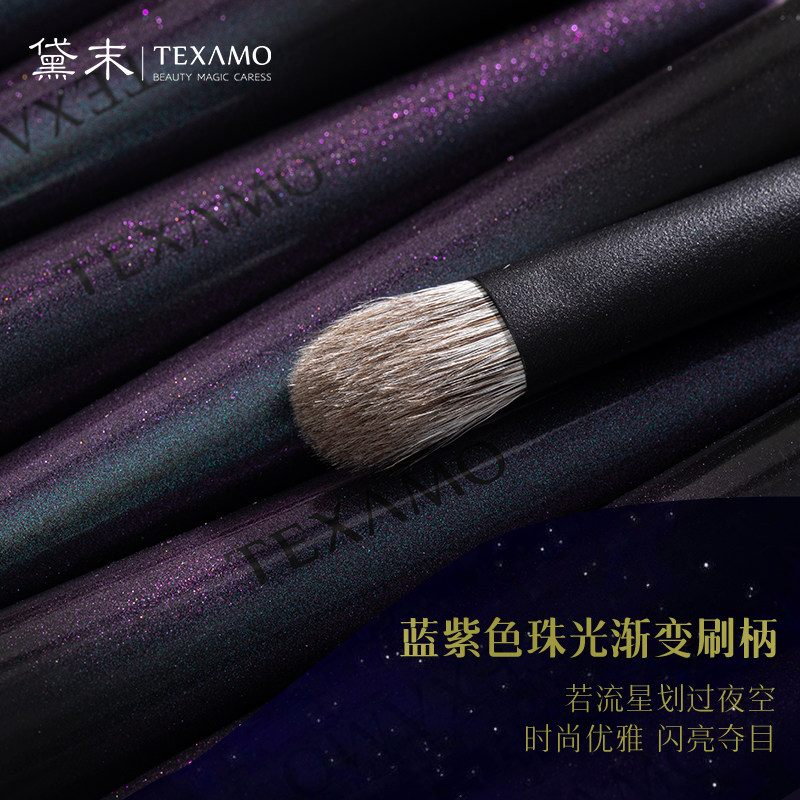 黛末星空系列化妆刷套装柔软刷子 texamo黛末化妆刷