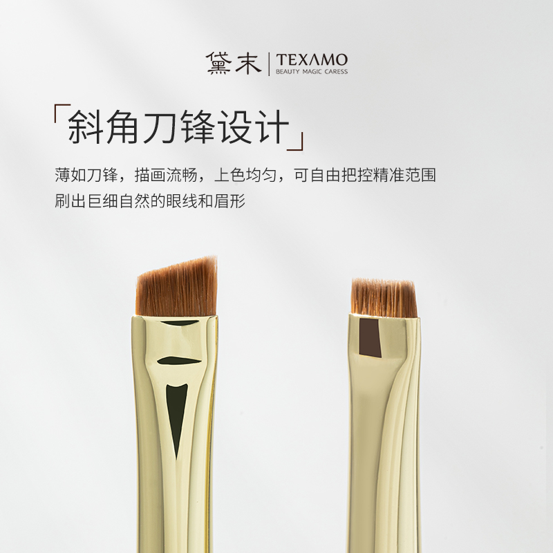 Texamo/黛末玉丸A156刀锋眼线刷超薄斜角眉刷眼部卧蚕眉粉化妆刷