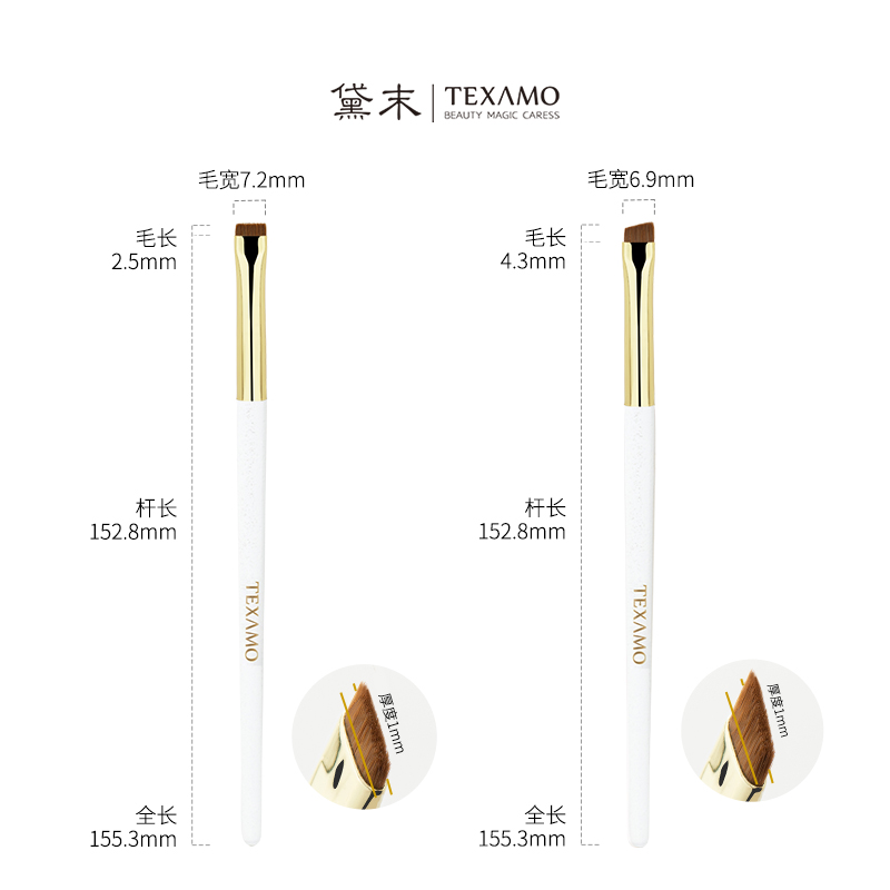 Texamo/黛末玉丸A156刀锋眼线刷超薄斜角眉刷眼部卧蚕眉粉化妆刷