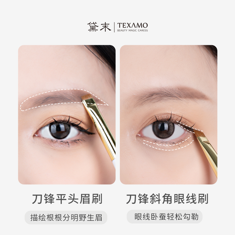 Texamo/黛末玉丸A156刀锋眼线刷超薄斜角眉刷眼部卧蚕眉粉化妆刷