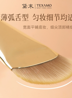 黛末玉丸舌型粉底刷不吃粉无痕