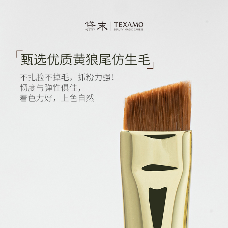 Texamo/黛末玉丸A156刀锋眼线刷超薄斜角眉刷眼部卧蚕眉粉化妆刷