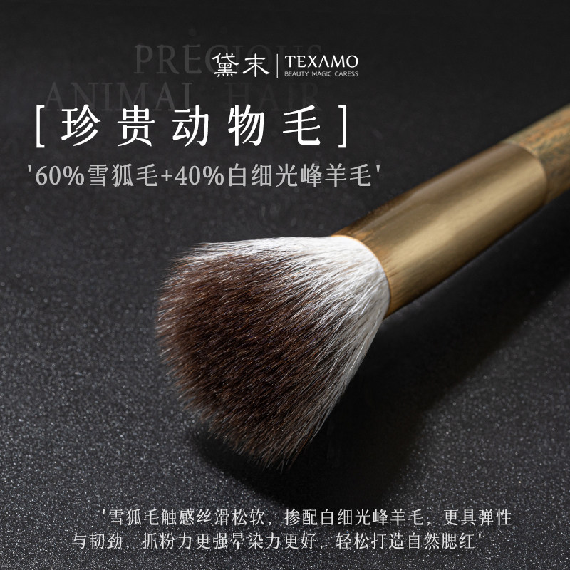 texamo /黛末扶桑平头点彩腮红刷 texamo黛末化妆刷