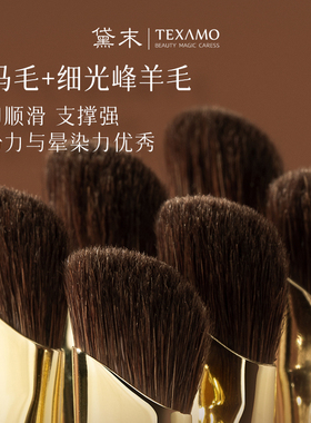 上色着色度高晕染力强化妆刷