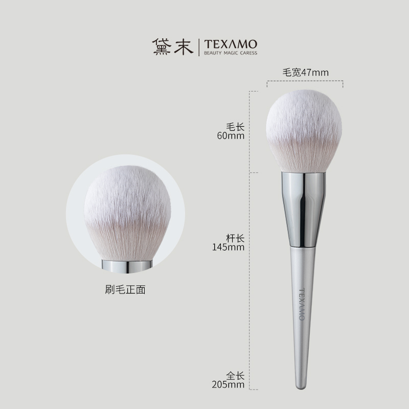 Texamo/黛末C系列大号散粉刷蓬松面部定妆粉饼刷软毛超柔软化妆刷