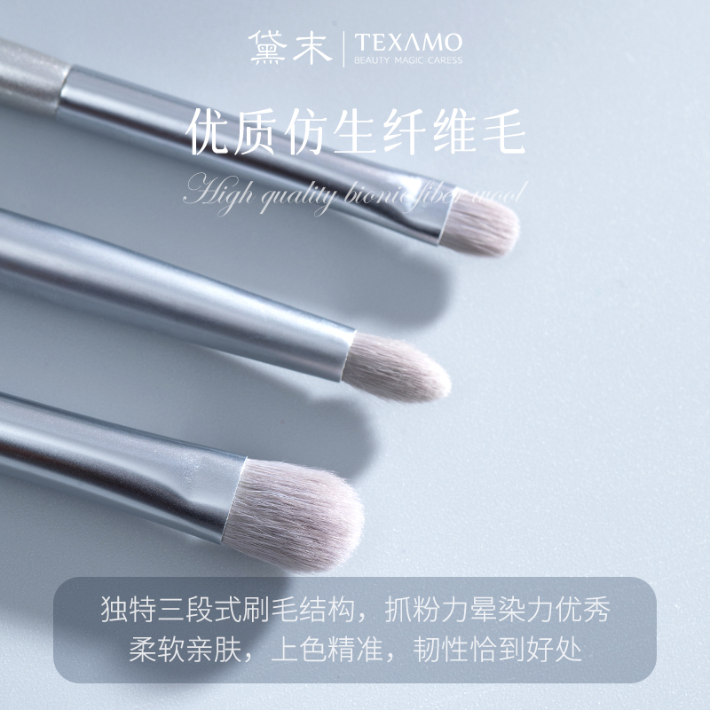 Texamo/黛末月光系列眼影刷一支晕染刷眼部三件套细节遮瑕化妆刷 - 图1