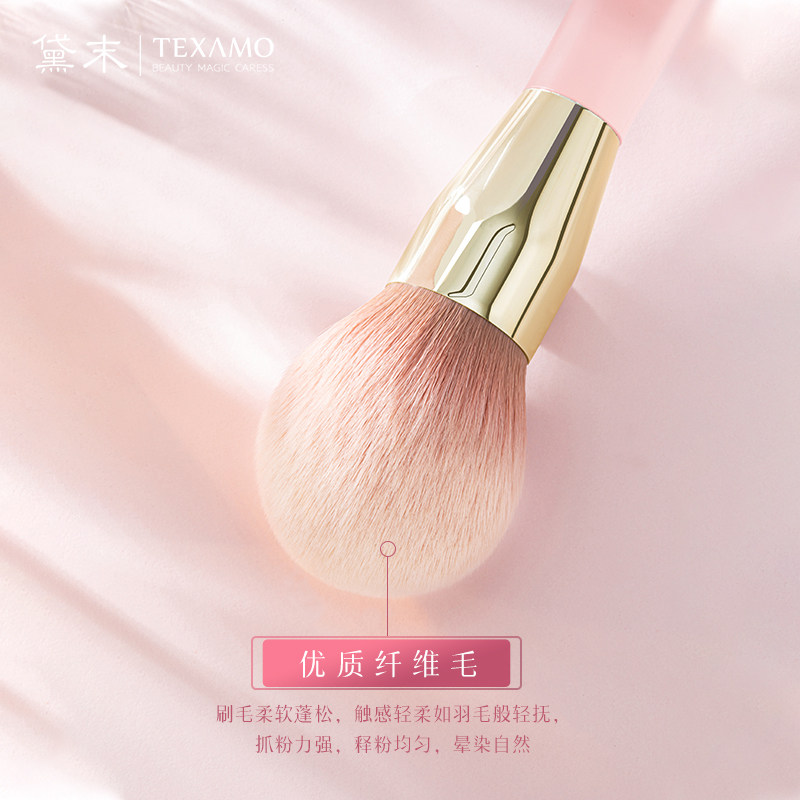 texamo /黛末玉丸a201大号散粉刷 texamo黛末化妆刷