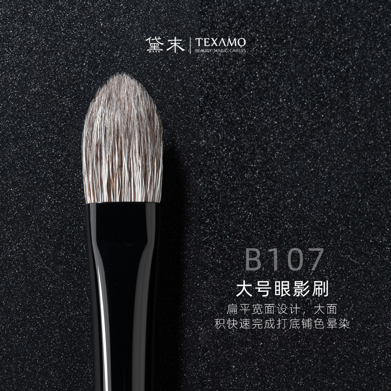 Texamo/黛末墨禅眼影刷一支灰鼠毛眼部大面积铺色晕染化妆刷B107-图0