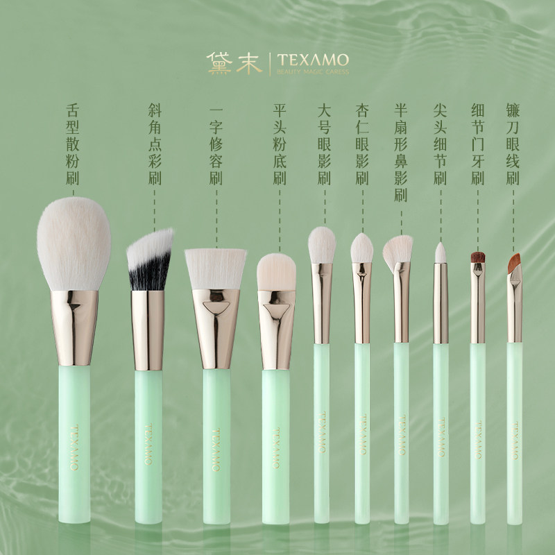  texamo黛末化妆刷