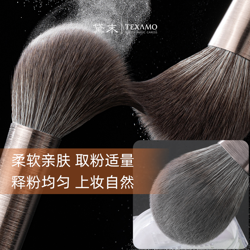 texamo /黛末烁影11支巨柔软眼影刷 texamo黛末化妆刷