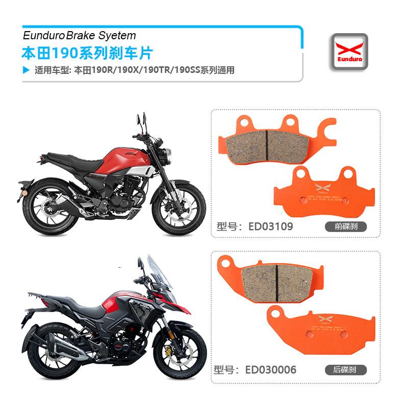 适用本田CB190R鸷道猛鸷CBF190X190TR前后刹车皮陶瓷制动碟刹片 - 图0