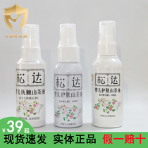 Songda Baby Skincare Catea Oil Massage Caressing Baby To Head Scale Newborn Baby Protection Hip Away From Red Fart Nouri