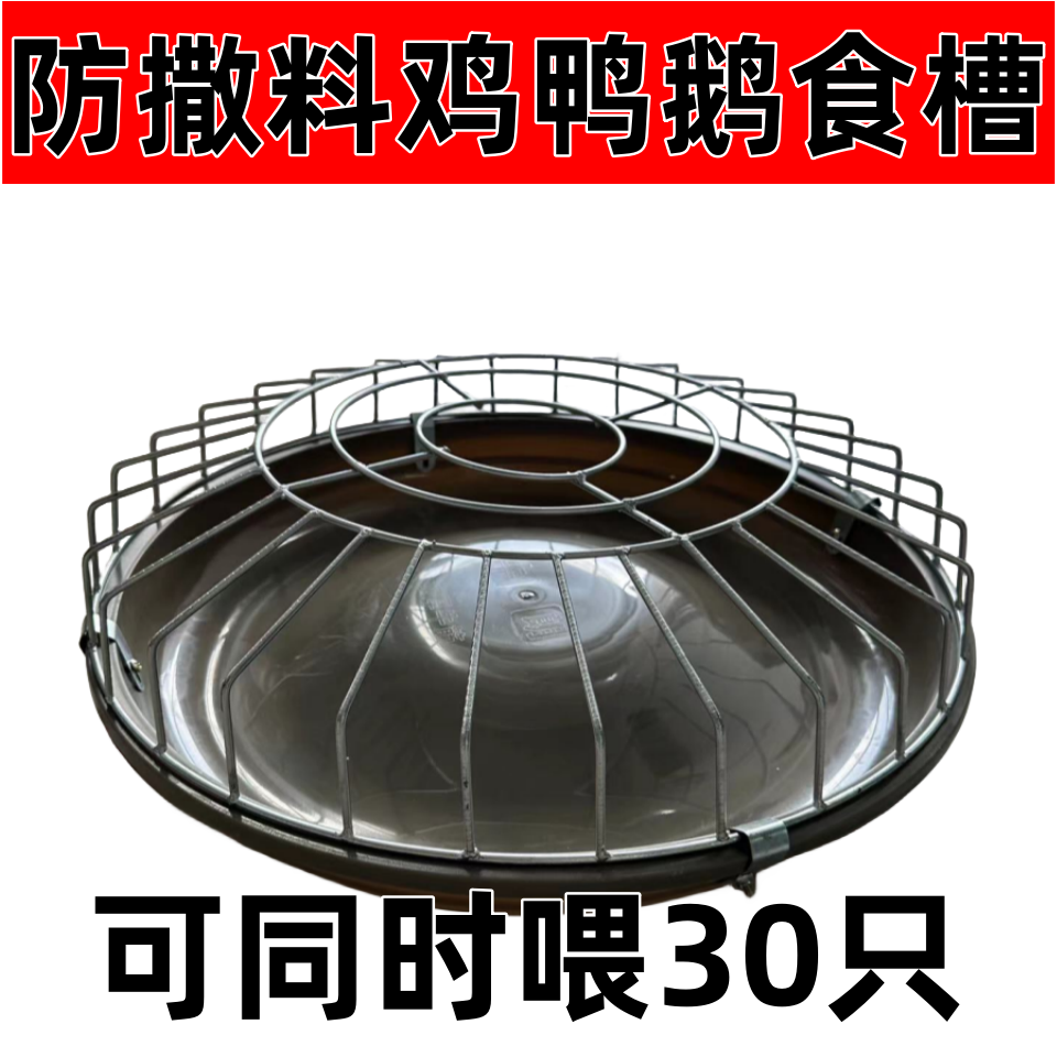 喂鸡专用食槽养鸡自动喂食器散养鸡神器打不翻鸭鹅料槽家禽喝水槽,淘宝优惠券,粉丝福利购,淘宝优惠卷