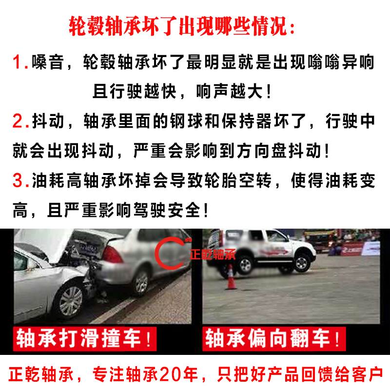 众泰知豆D1D2S 301 E20E30云100前轮轴承众泰电动车E200后轮轴承 - 图3