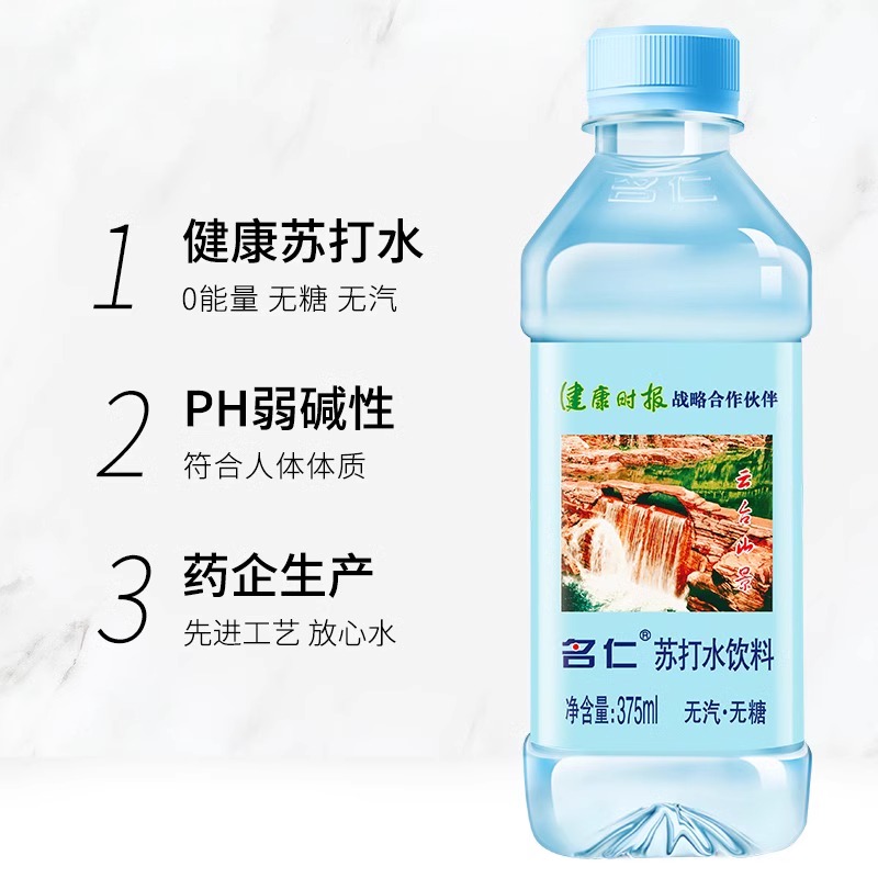 名仁苏打水官方旗舰店六个柠檬明仁饮用天然名仕名人好喝整箱24瓶 - 图3