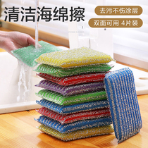 (Sky Drop) 4 Thickened Sponge Wipe Kitchen dishwashing Baise steel wire ball not stained with oil brush pot Housekeeping cleaning