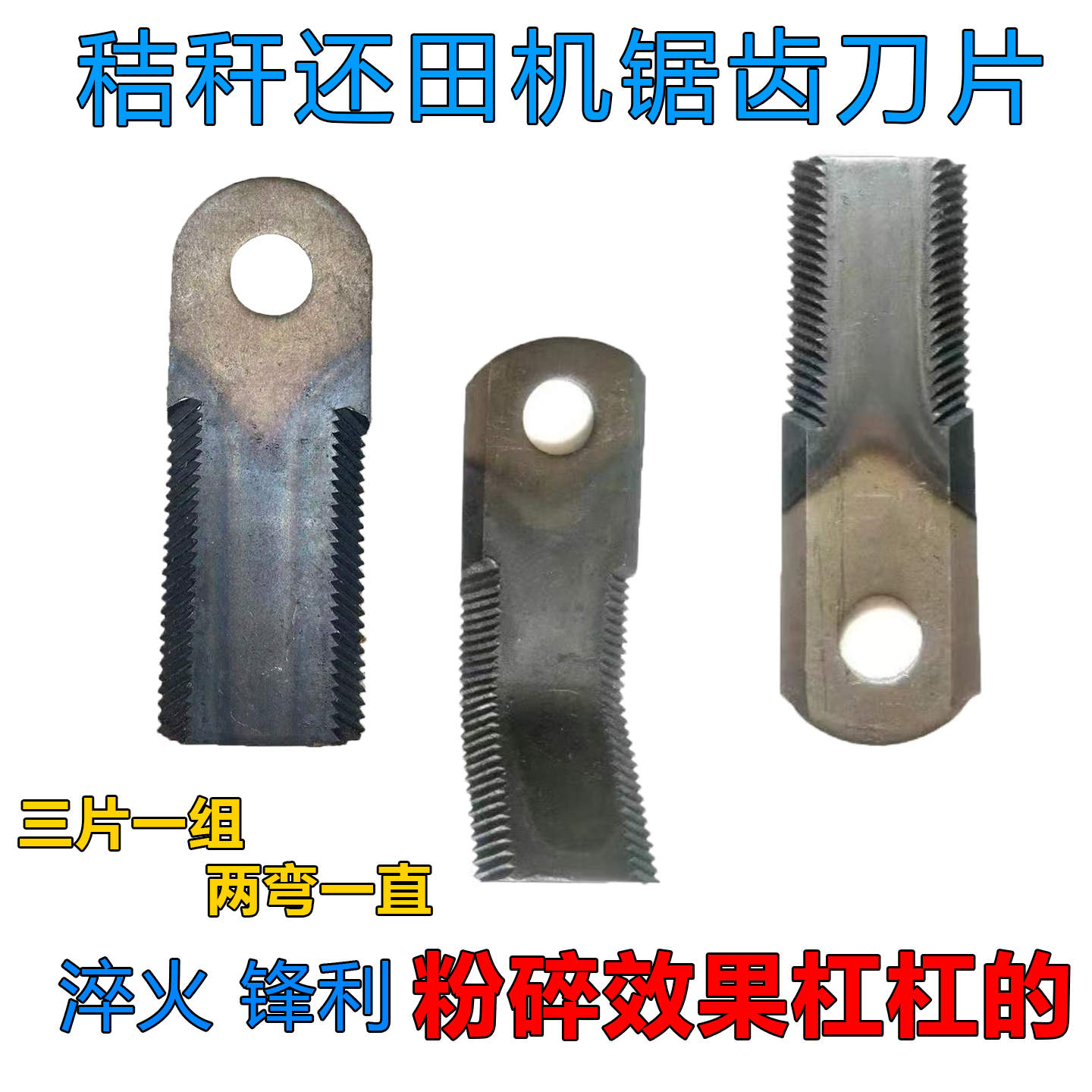 收割机打草机配件秸秆还田机刀片秸秆粉碎机锯齿刀片玉米收前粉刀 - 图2