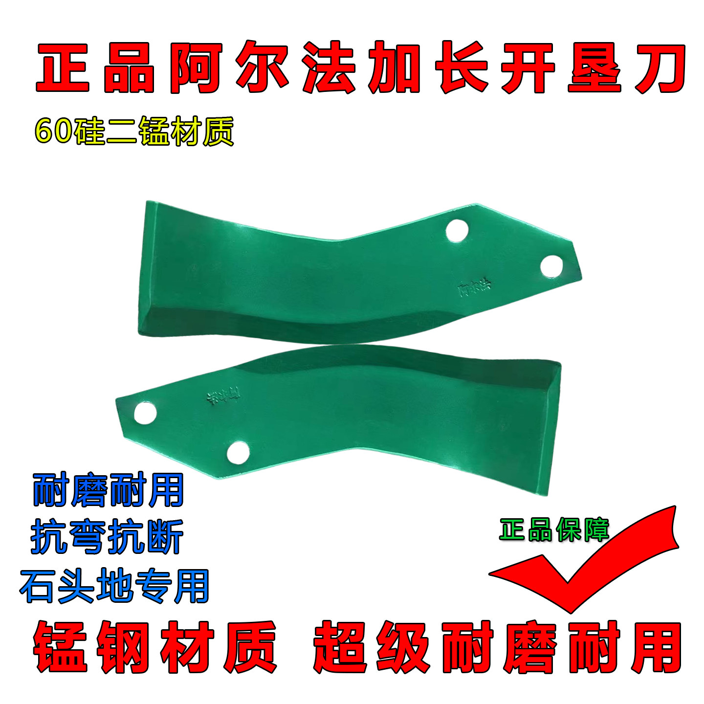 阿尔法开垦刀4.5加长抗断霸刀旋耕圆盘耙刀双孔旋耕机刀片真霸道,淘宝优惠券,粉丝福利购,淘宝优惠卷