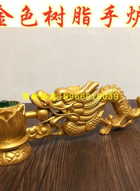 佛具树脂香插莲花手炉仿实木龙手炉香薰炉供佛事水路法会焰口