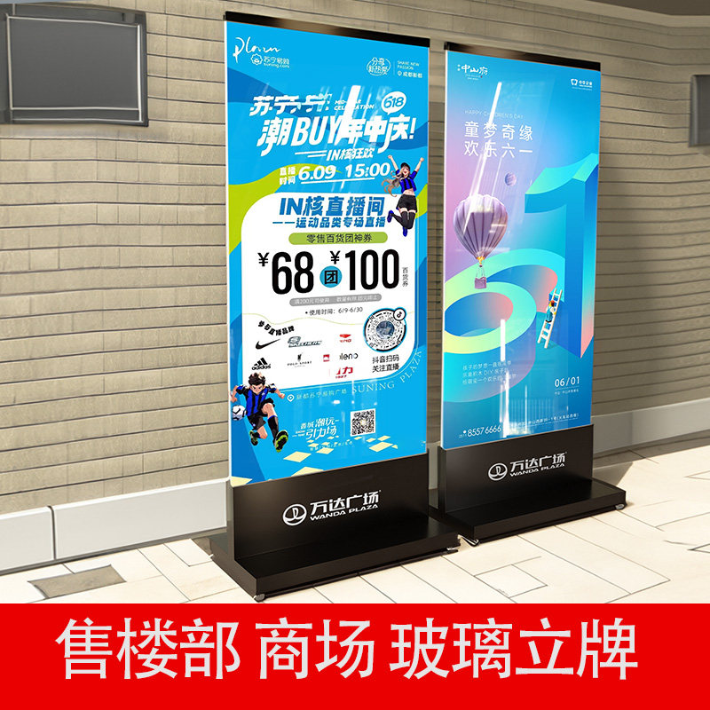 商场玻璃立牌丽屏展架立式落地广告牌展示牌售楼部导视水牌展示架,淘宝优惠券,粉丝福利购,淘宝优惠卷