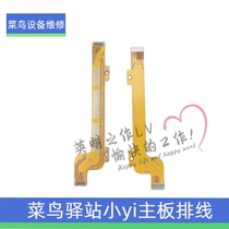 Rookie Shang rice Little YI to replace the gun main board with the delivery data collector PDA replacement accessories