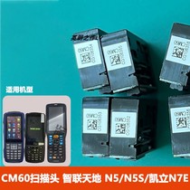 CM60 scan head wise joint ground N5 N5S Kellianz N7E with PIC two-dimensional infrared recognition head