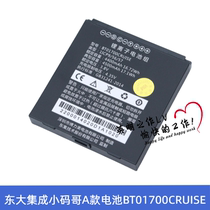 East Grand Integrated Little Code Gg PDA Bargun Scanning Gun BT01700 CRUISE A battery electric board