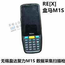 Wuxi Yingda Poly Power M1S K1S Boxes Horse Fresh Raw Data Acquisition Scanning Gun LCD Screen Touch