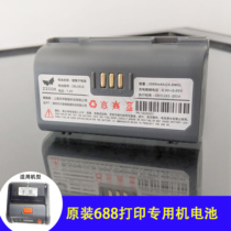 Express via Round Pass Cheese Corzto yt-688 Battery ZBL261 Bluetooth Printer Charger Electric version