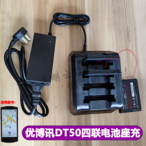 Round-through DT50 seat charge DBLDT50 lithium ion electric board express Uber flood scanning gun four-linked charger