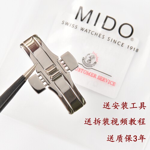 美度钢带表扣贝伦赛丽M8600B男m7600b女款舵手指挥官钢表带蝴蝶扣 - 图1