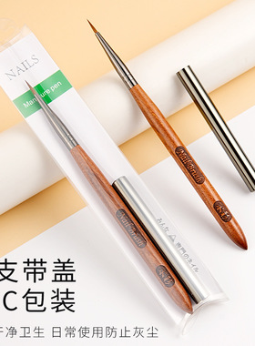 檀木貂毛美甲笔笔刷吸水性强貂毛水彩笔彩绘晕染勾线笔水彩画花笔