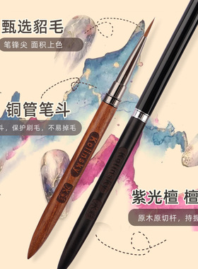 檀木貂毛美甲水彩笔专用吸水性强动物笔彩绘笔小笔珠光水彩工具