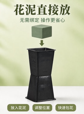 20个装中腰款方墩墩包花神器花束底座插花箭筒花壳器夜市摆摊花店