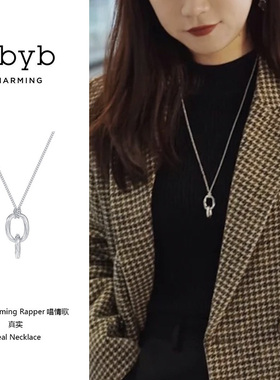 【清货折】喜哥同款abyb charming项链Rapper唱情歌长款百搭项链