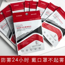 Anti-fog glasses cloth Winter near view eye mirror Rearview Mirror Helmet Anti-Fog Frost-proof Hargas suede Suede Eye Cloth