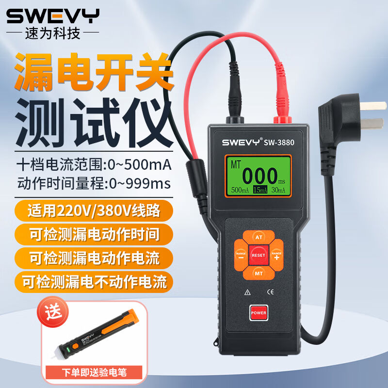 速为（suwei）漏电保护器测试仪220V/380V开关插座电流动作时间检 - 图0