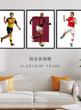 阿森纳相框海报壁画装饰画挂画