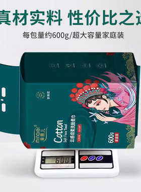壁挂式一次性纯棉加厚洗脸巾