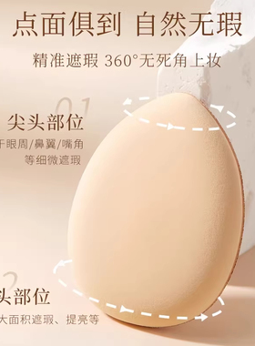 超软不吃粉拇指气垫粉扑拇指手指