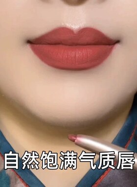 李佳奇直播间持久防水不掉色唇线