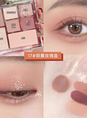 李佳琪七巧眼影盘大地色眼头提亮